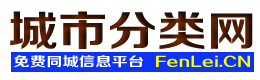 利川城市分类网